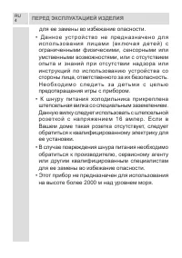 Страница 5