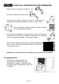 Страница 18