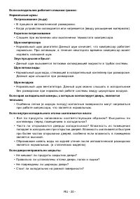 Страница 21