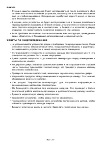 Страница 22