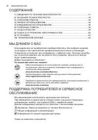 Страница 30