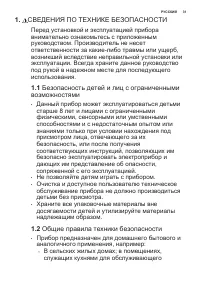 Страница 31