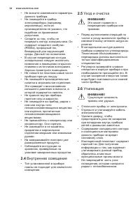 Страница 34