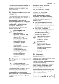 Страница 37