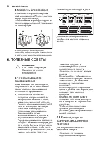 Страница 38