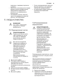 Страница 39