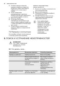 Страница 40