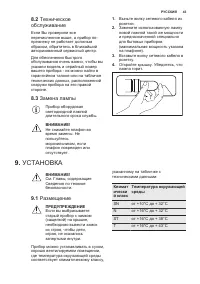 Страница 43
