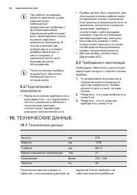 Страница 44