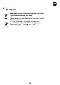 Страница 13