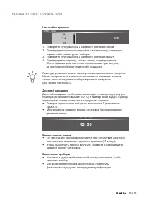 Страница 13