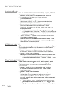 Страница 28