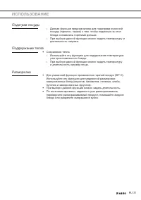Страница 31