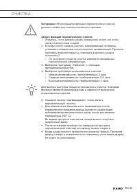 Страница 33