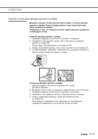 Страница 35