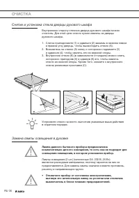 Страница 36
