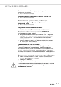 Страница 39
