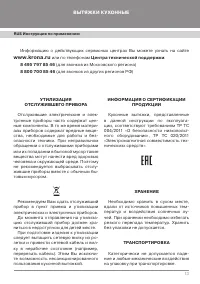 Страница 15