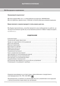 Страница 3