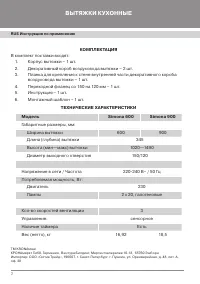 Страница 4
