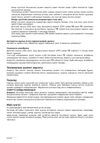 Страница 54