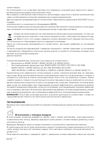 Страница 74