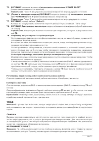 Страница 77