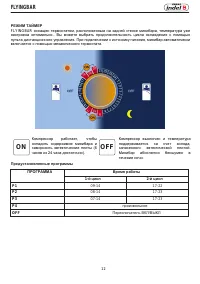 Страница 13