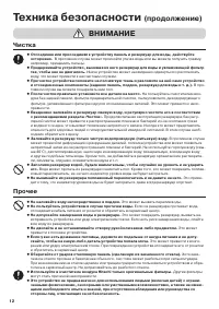 Страница 12