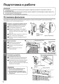 Страница 14