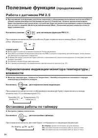 Страница 24