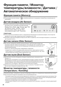 Страница 26