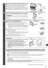 Страница 29