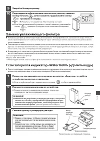 Страница 31