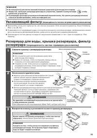 Страница 33