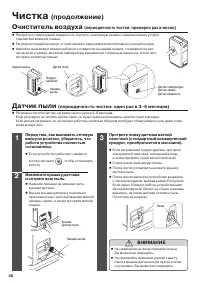 Страница 36
