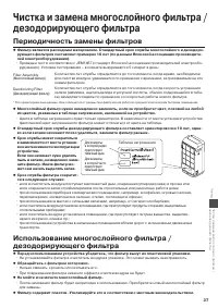 Страница 37