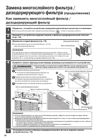 Страница 38