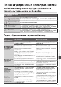 Страница 39