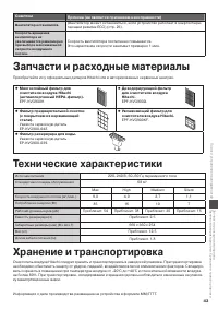 Страница 43