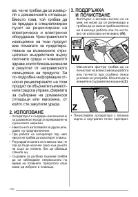 Страница 106