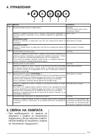 Страница 107
