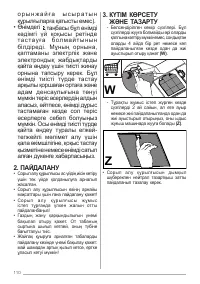 Страница 110
