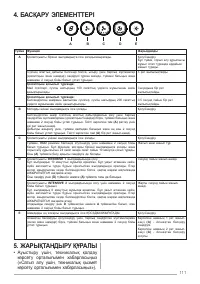 Страница 111