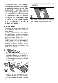 Страница 122