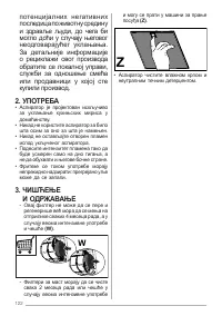 Страница 122