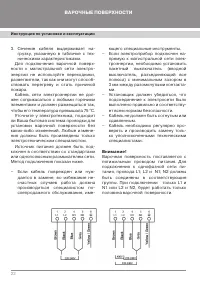 Страница 24