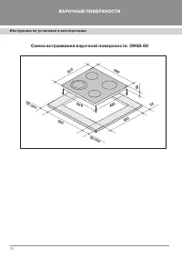 Страница 26