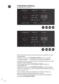 Страница 38