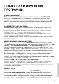 Страница 47
